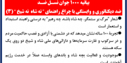 ۱۰۰۰ جوان نسل ضد